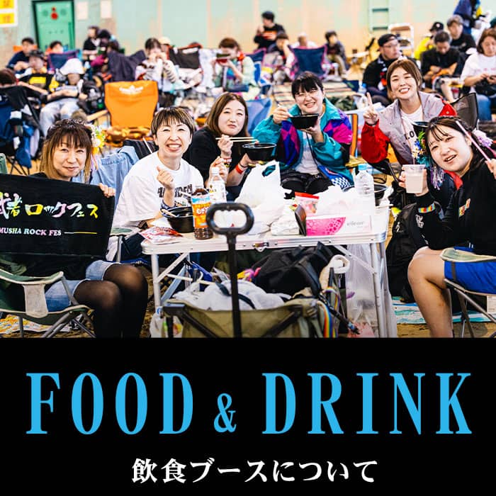 food & drink