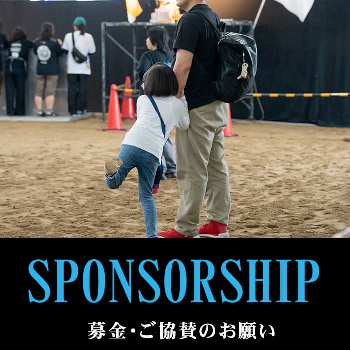 sponsorship