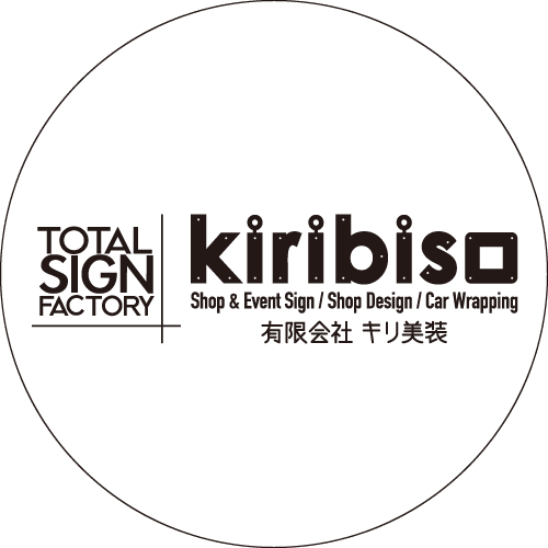 有限会社キリ美装