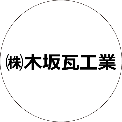 ㈱木坂瓦工業